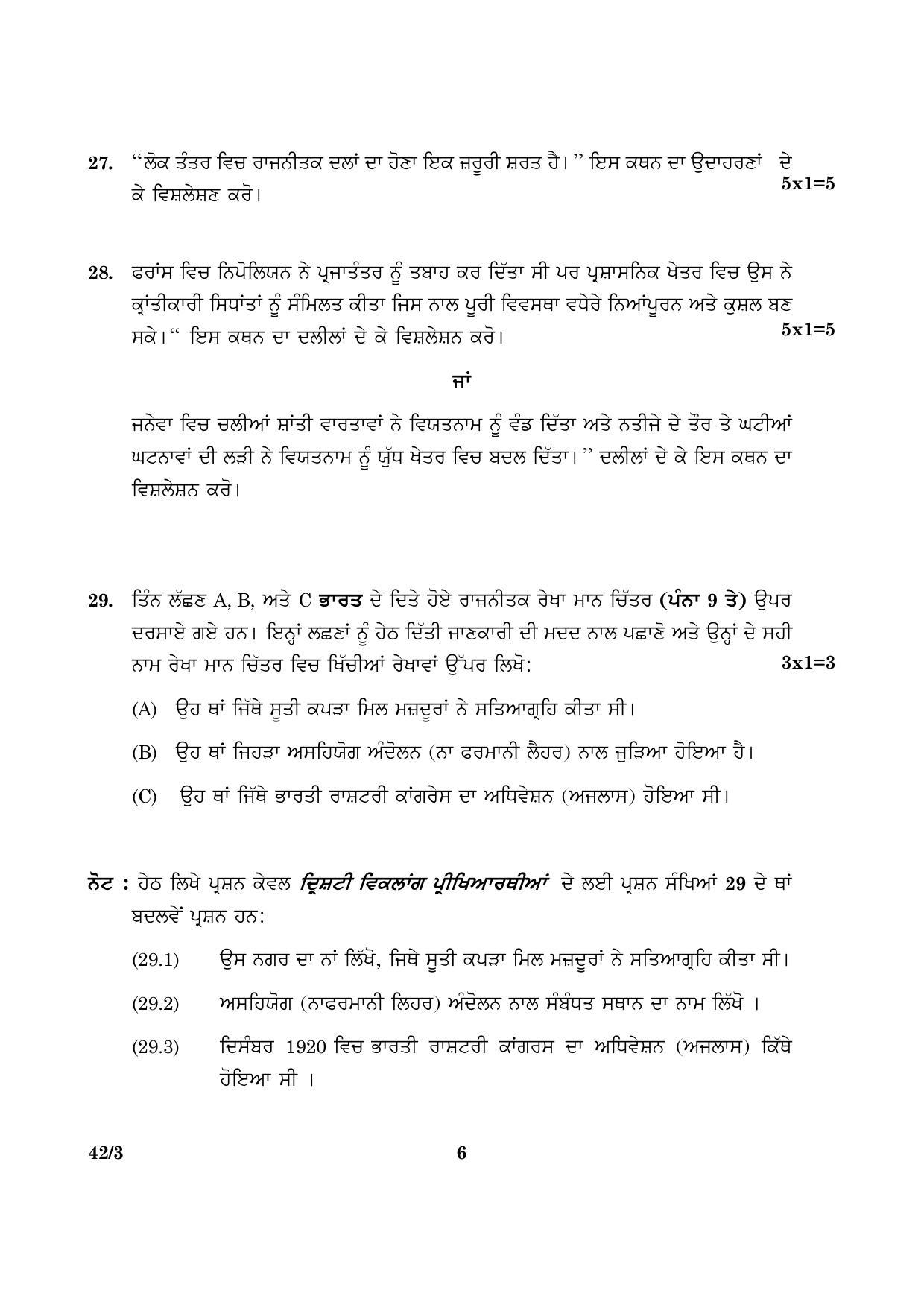 CBSE Class 10 042  Set 3 Social Science Punjabi 2016 Question Paper - Page 6