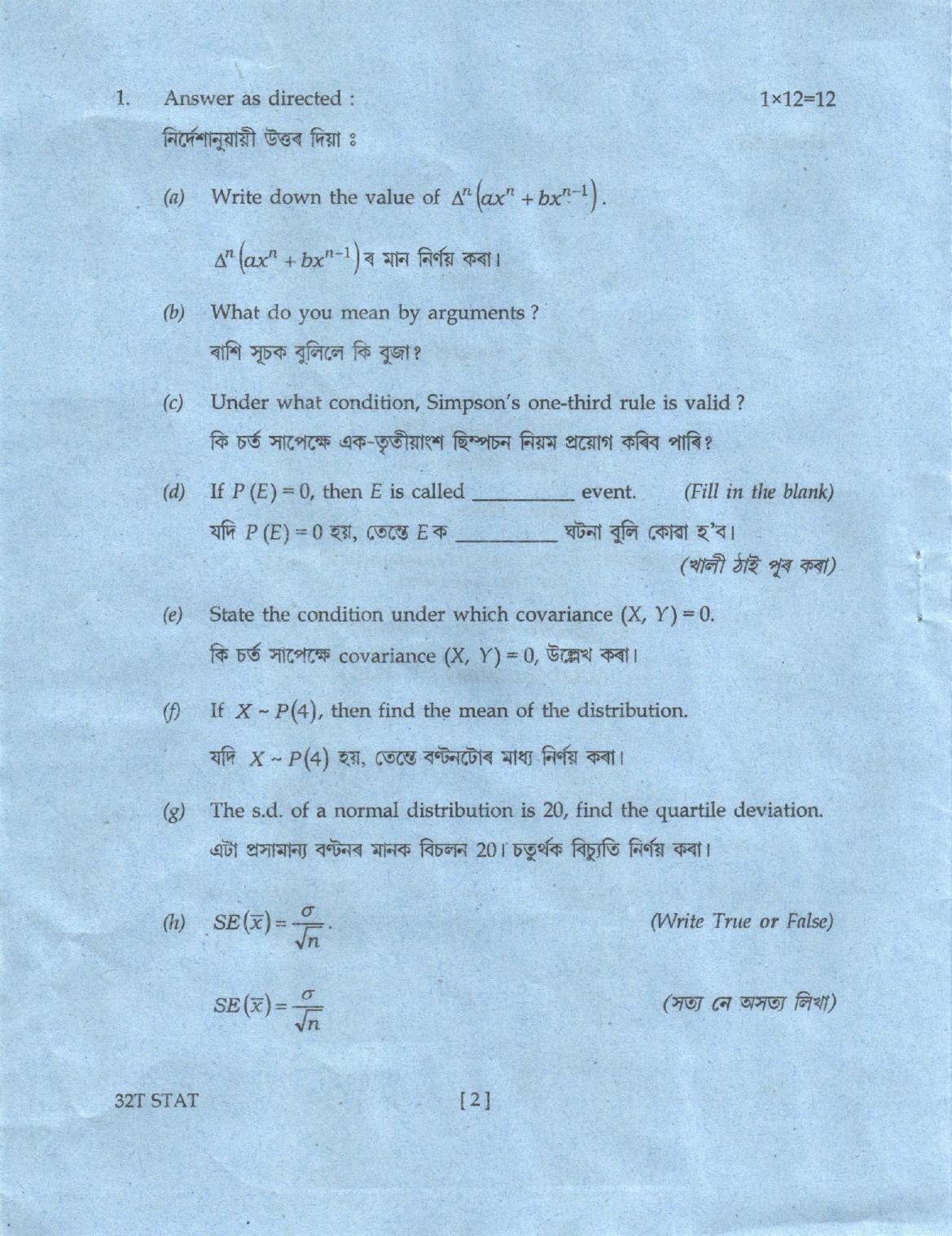 AHSEC Class 12 Statistics Question Papers 2022 - Page 2