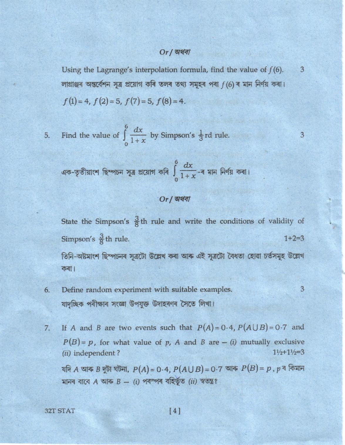 AHSEC Class 12 Statistics Question Papers 2022 - Page 4
