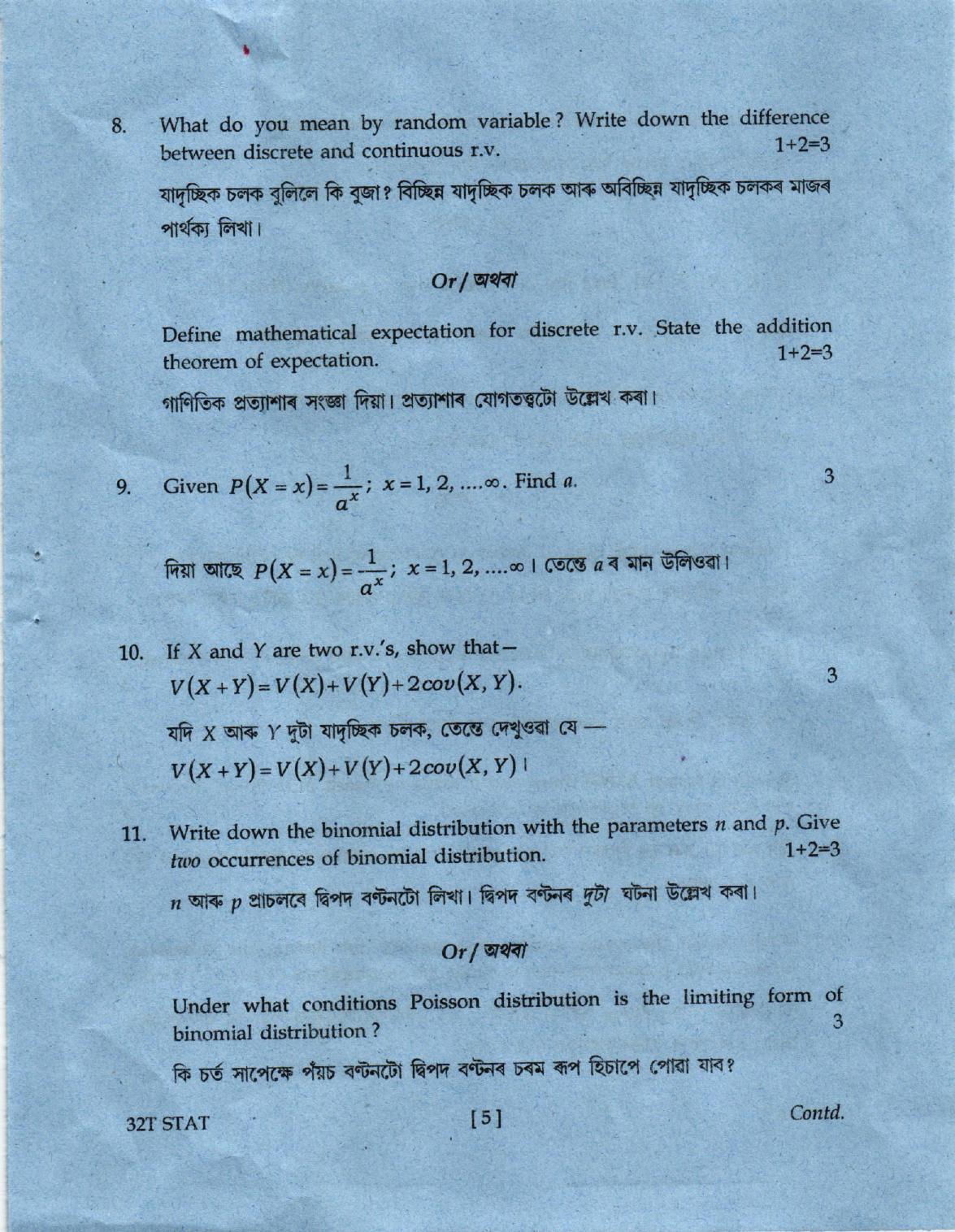 AHSEC Class 12 Statistics Question Papers 2022 - Page 5