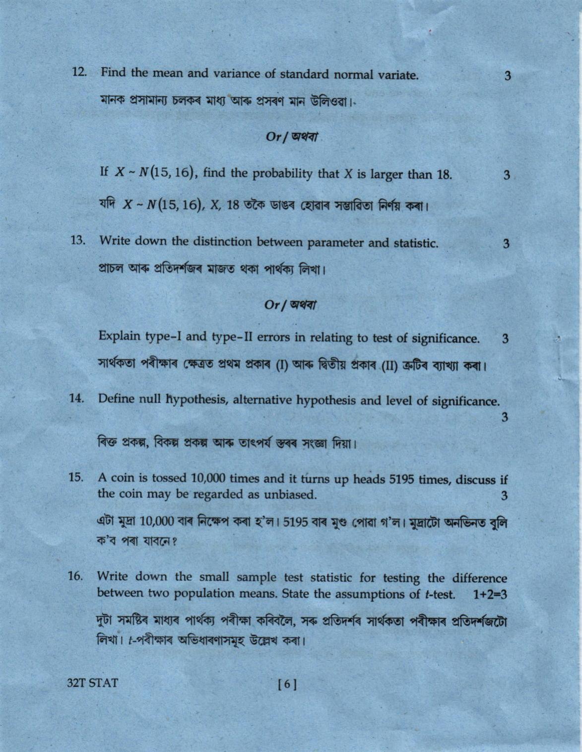 AHSEC Class 12 Statistics Question Papers 2022 - Page 6