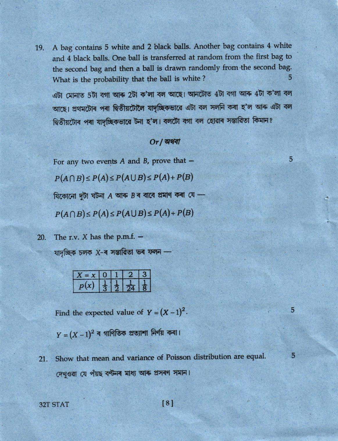 AHSEC Class 12 Statistics Question Papers 2022 - Page 8