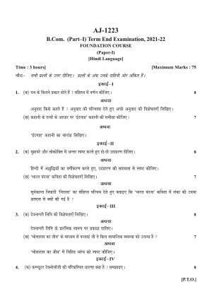 Bilaspur University Question Paper 2021-2022: B.COM Part-I (One) (10+2+3) FC: Hindi Language Paper 1