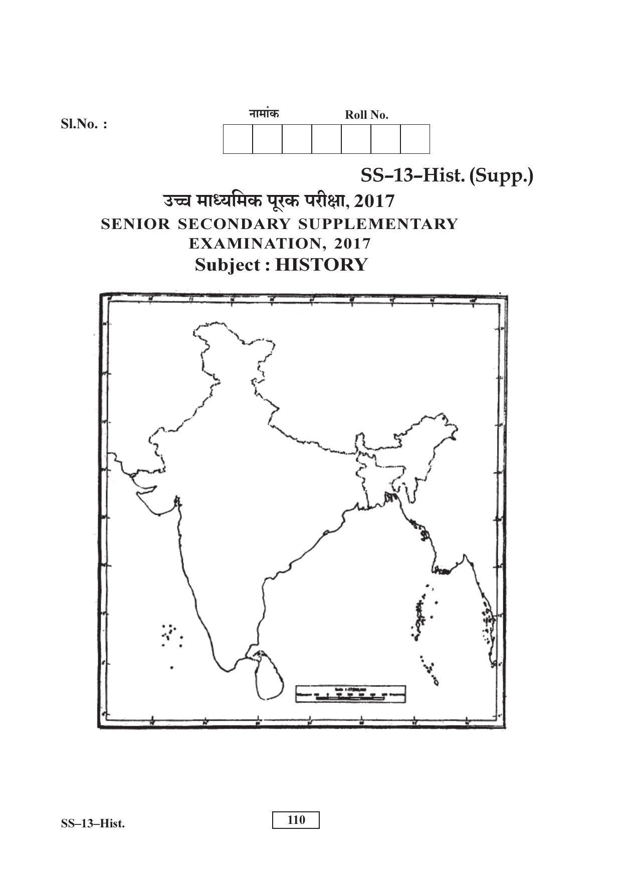 RBSE Class 12 2017 History (Suppl) Question Paper - Page 9