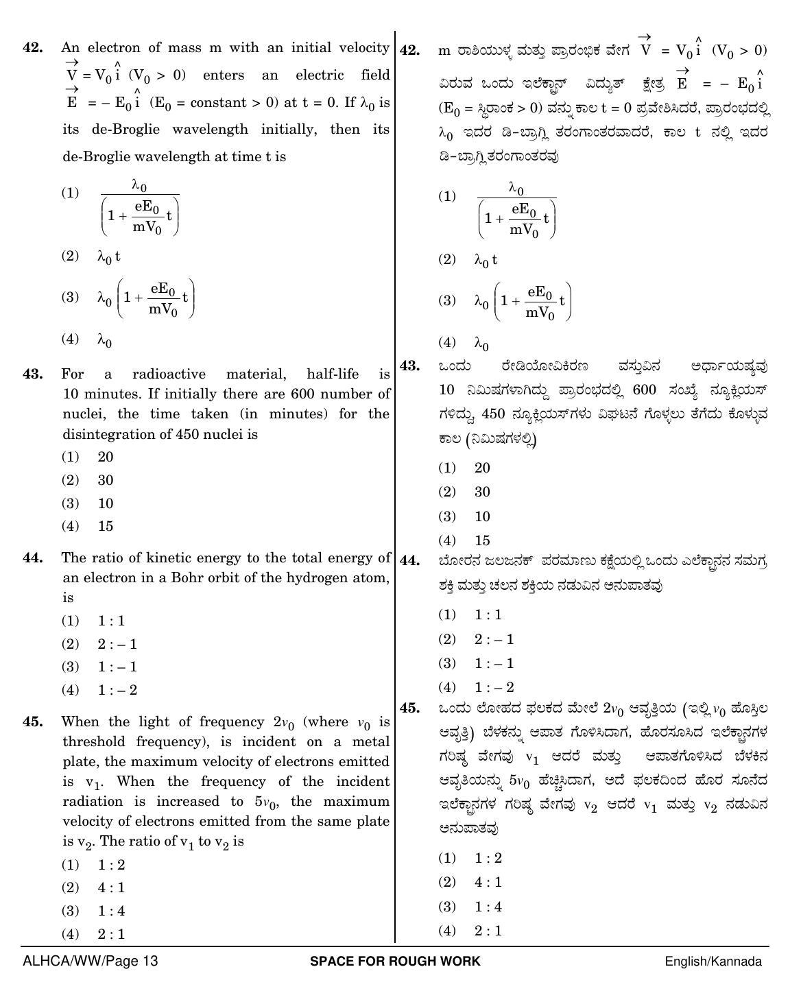 NEET Gujarati WW 2018 Question Paper - Page 13