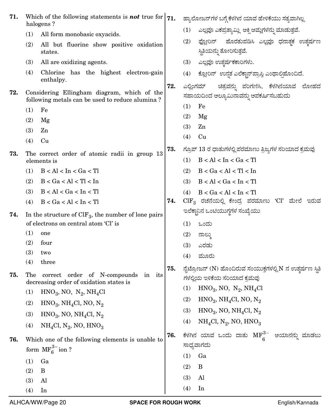 NEET Gujarati WW 2018 Question Paper - Page 20