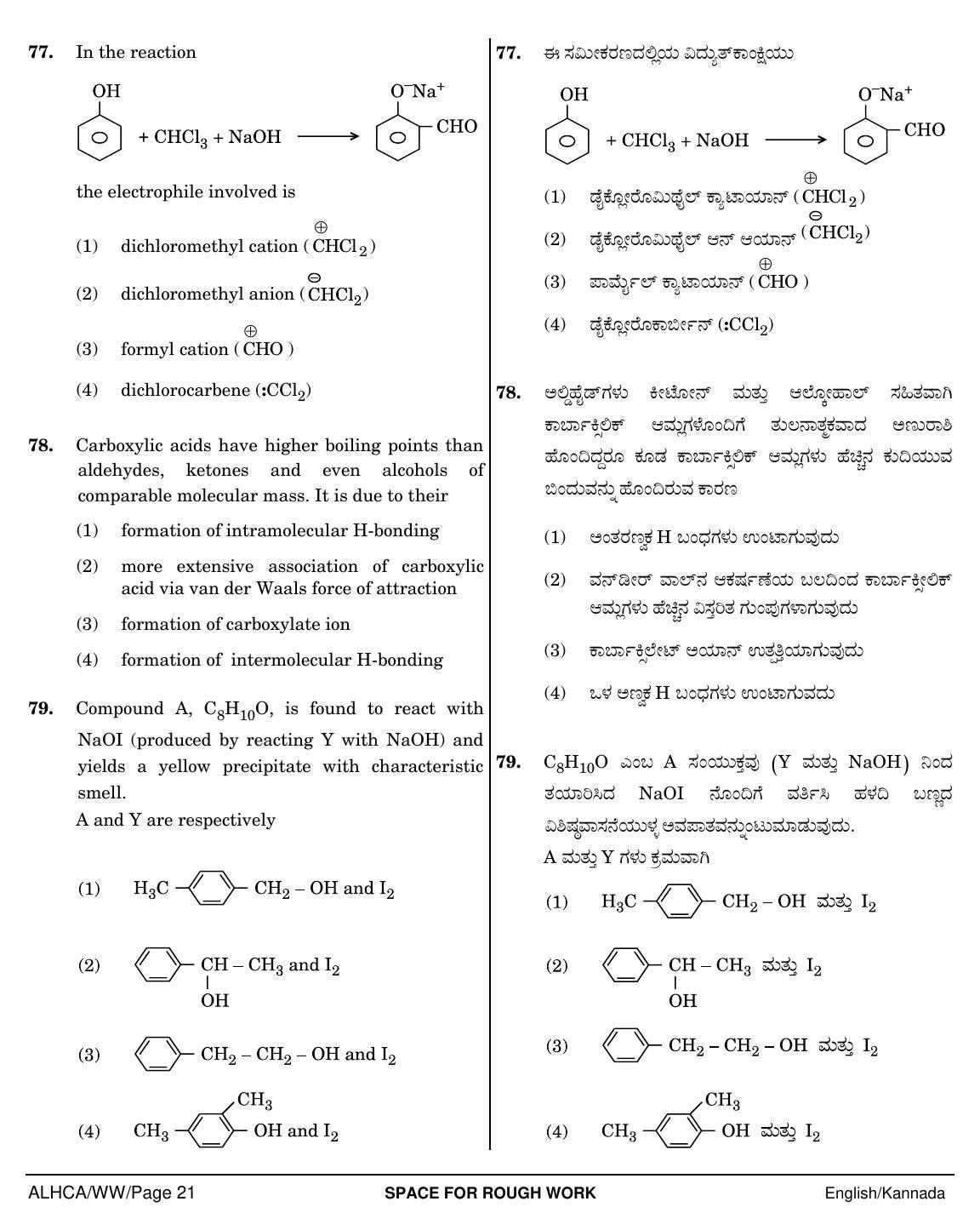 NEET Gujarati WW 2018 Question Paper - Page 21