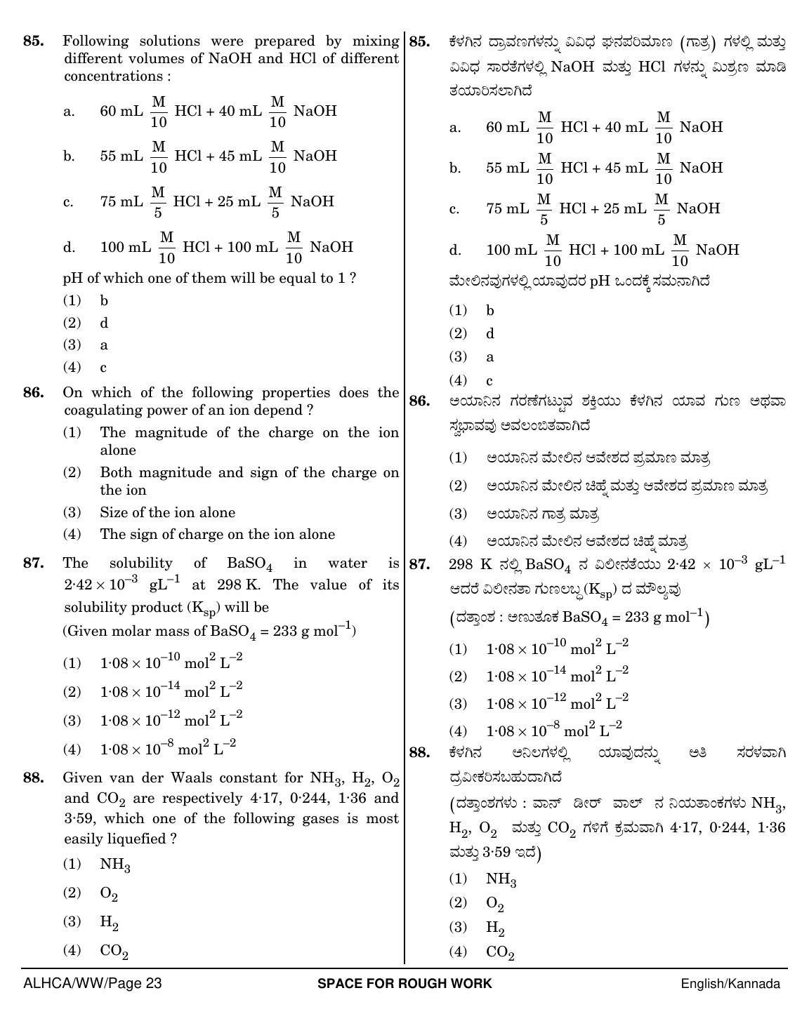 NEET Gujarati WW 2018 Question Paper - Page 23