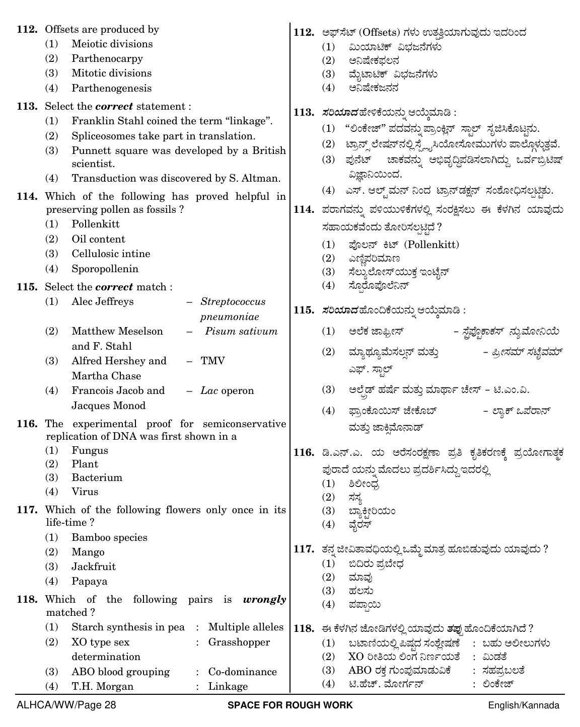 NEET Gujarati WW 2018 Question Paper - Page 28
