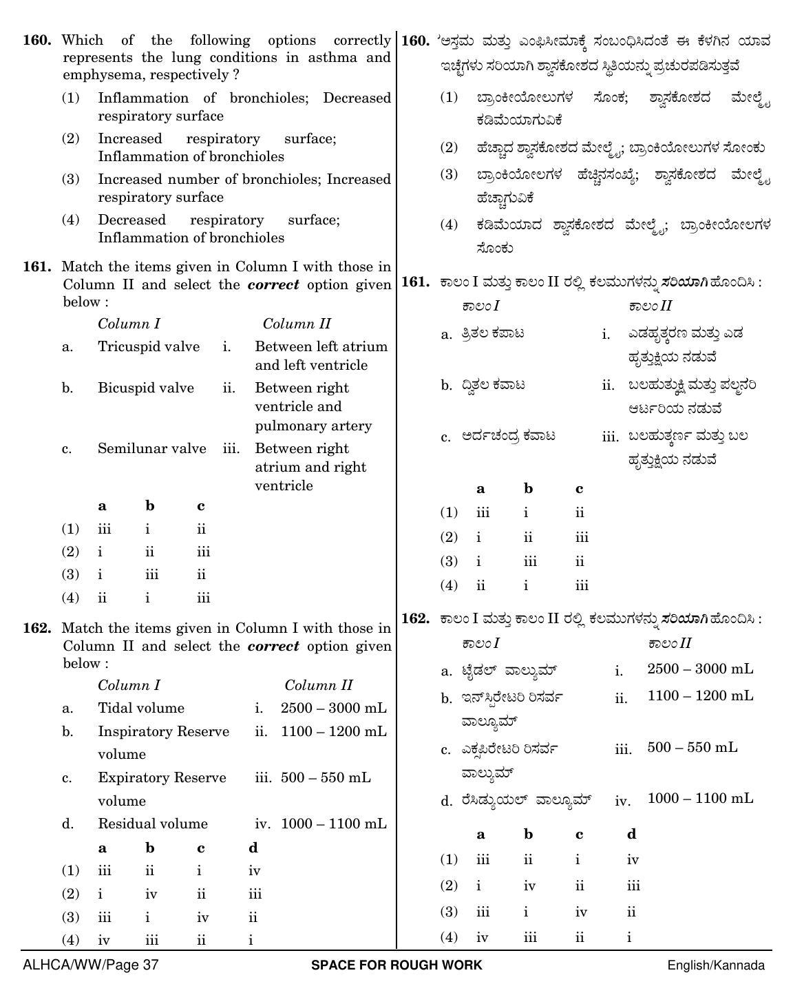 NEET Gujarati WW 2018 Question Paper - Page 37