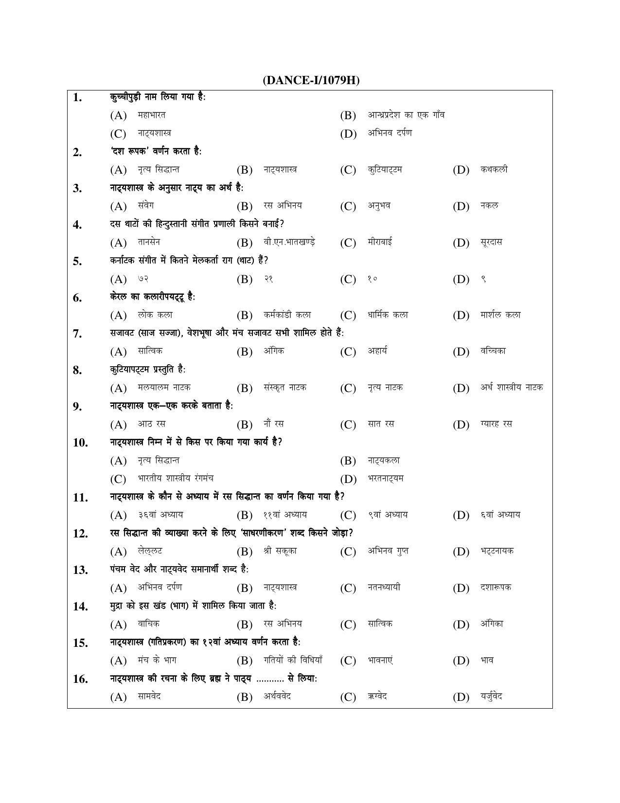 PU MPET Business Management & Commerce 2019 Question Papers - Page 18