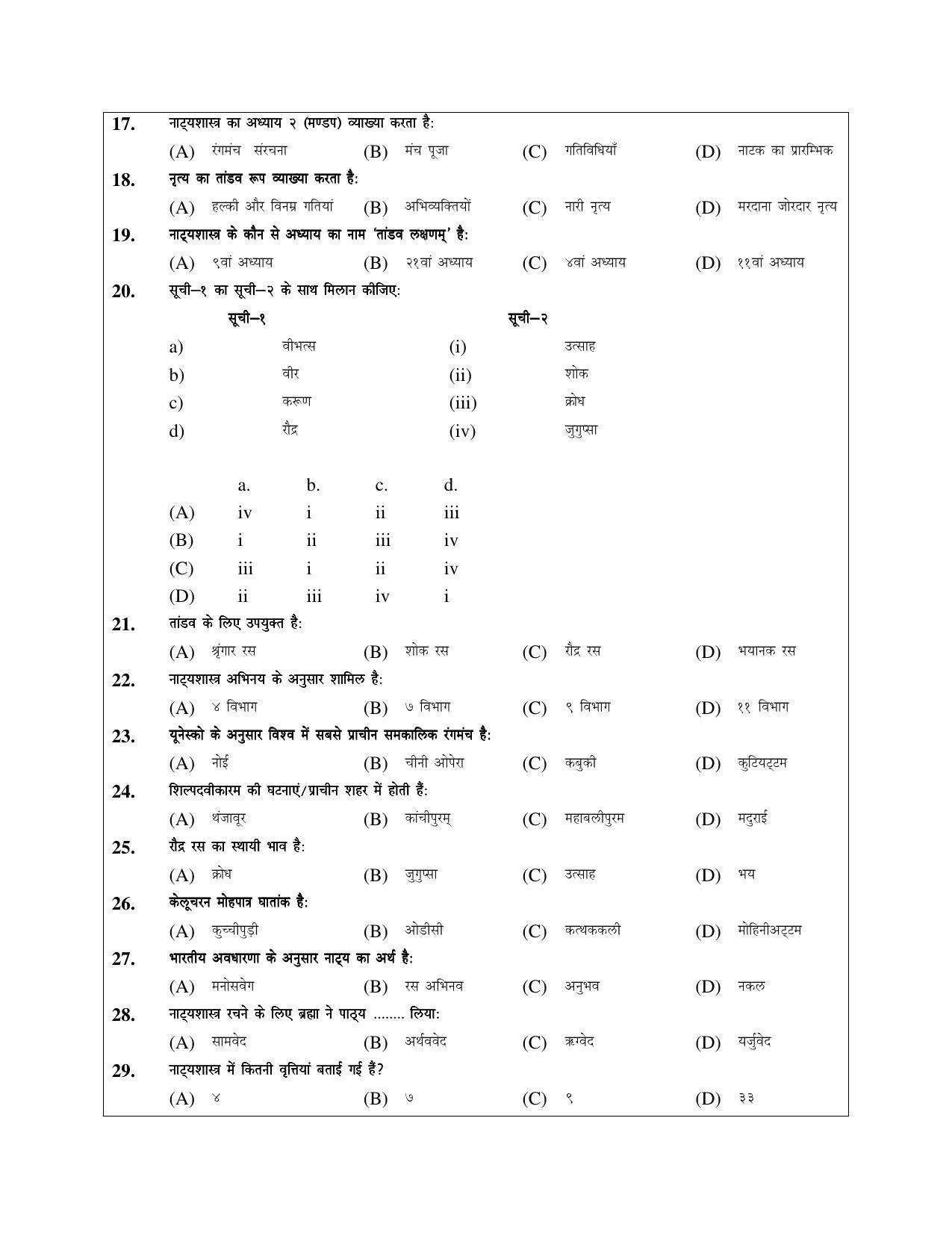 PU MPET Business Management & Commerce 2019 Question Papers - Page 19