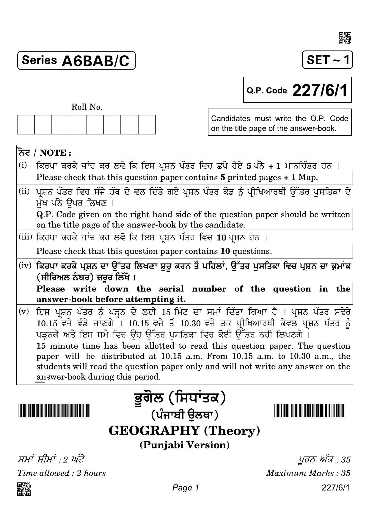 CBSE Class 12 227-6-1 Geography Punjabi 2022 Compartment Question Paper - Page 1