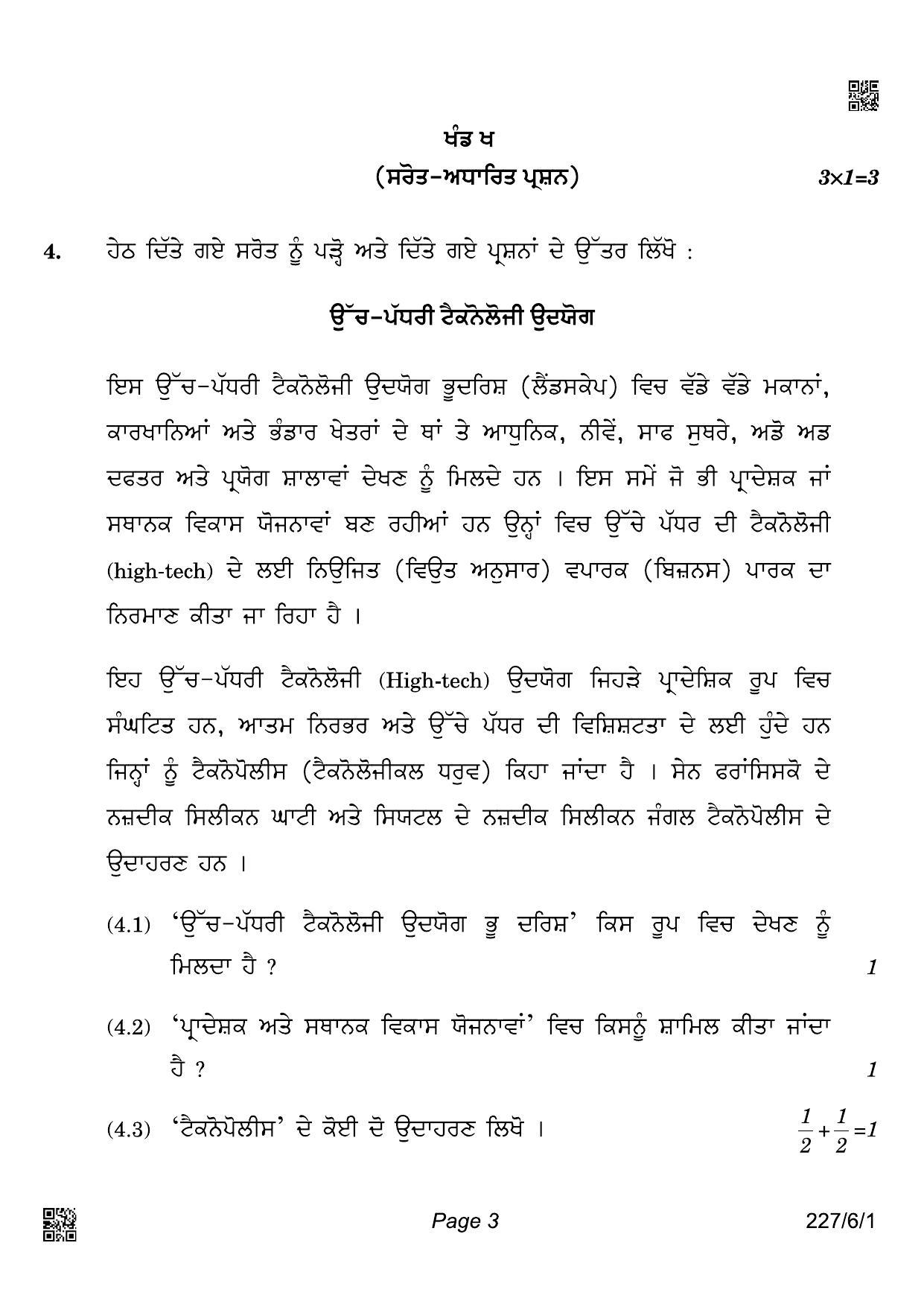 CBSE Class 12 227-6-1 Geography Punjabi 2022 Compartment Question Paper - Page 3