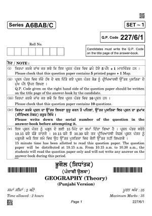 CBSE Class 12 227-6-1 Geography Punjabi 2022 Compartment Question Paper
