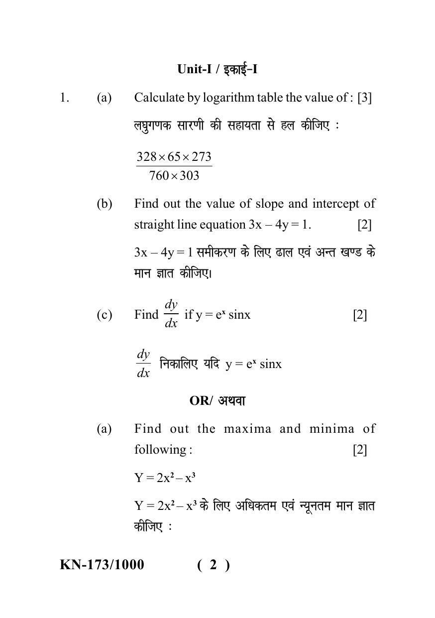 Sarguja University Question Paper - 2022 : B. Sc. Part-I (Maths Group) Chemistry Paper III - Page 2