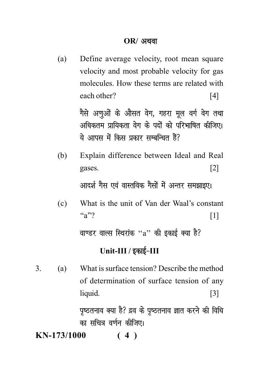 Sarguja University Question Paper - 2022 : B. Sc. Part-I (Maths Group) Chemistry Paper III - Page 4