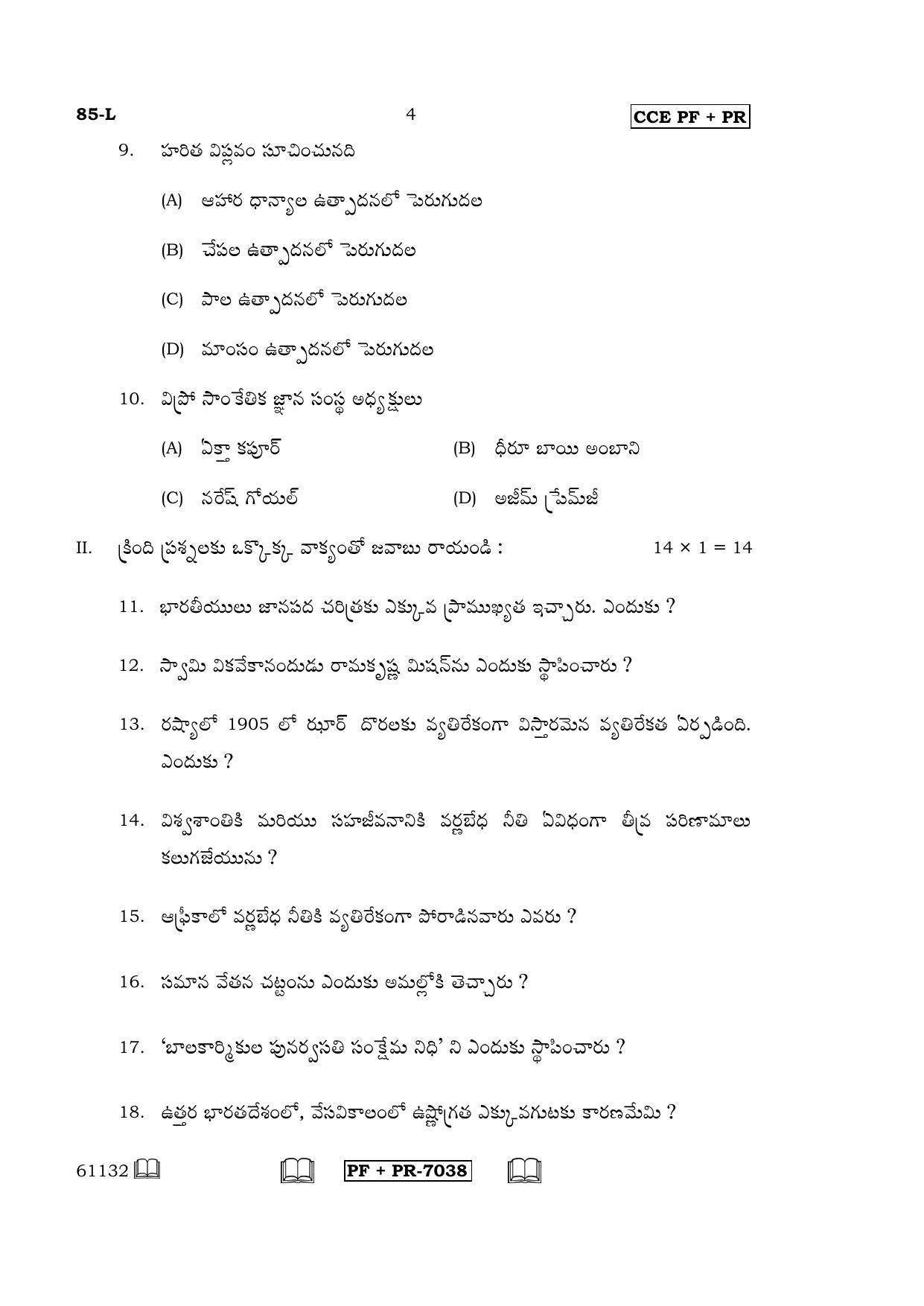 Karnataka SSLC Social Science (TELUGU Medium) - 85-L CCE PF_PR_ss4 April 2016 Question Paper - Page 4