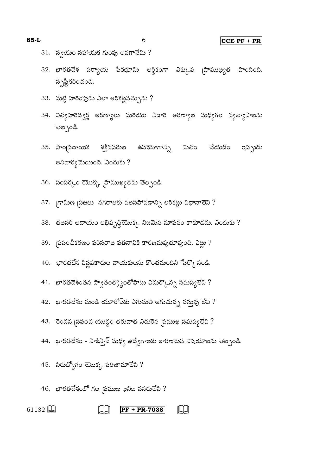 Karnataka SSLC Social Science (TELUGU Medium) - 85-L CCE PF_PR_ss4 April 2016 Question Paper - Page 6