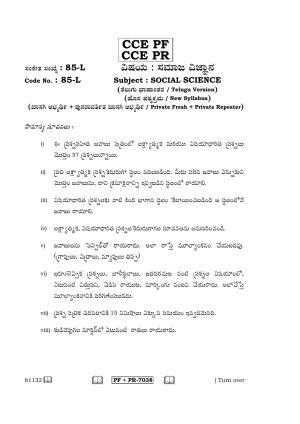 Karnataka SSLC Social Science (TELUGU Medium) - 85-L CCE PF_PR_ss4 April 2016 Question Paper