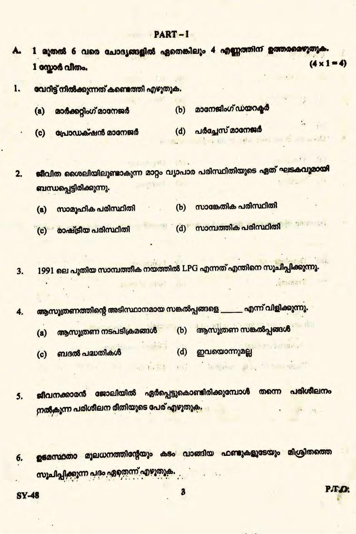 Kerala Plus Two 2022 Business Studies Question Paper - Page 3