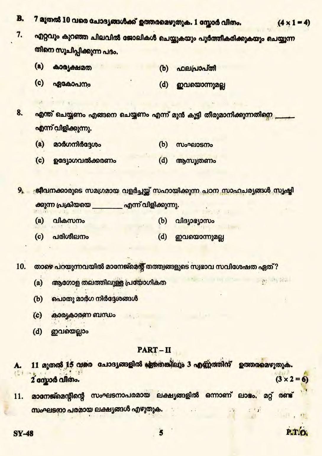 Kerala Plus Two 2022 Business Studies Question Paper - Page 5