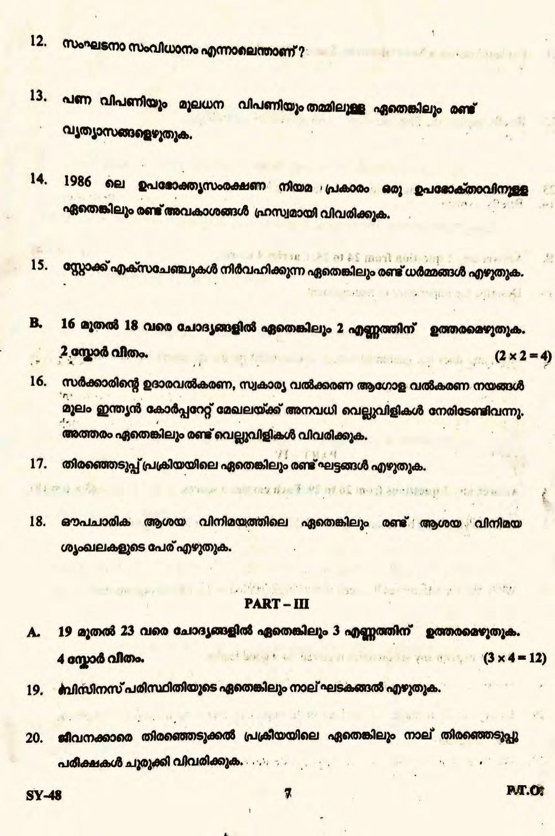 Kerala Plus Two 2022 Business Studies Question Paper - Page 7