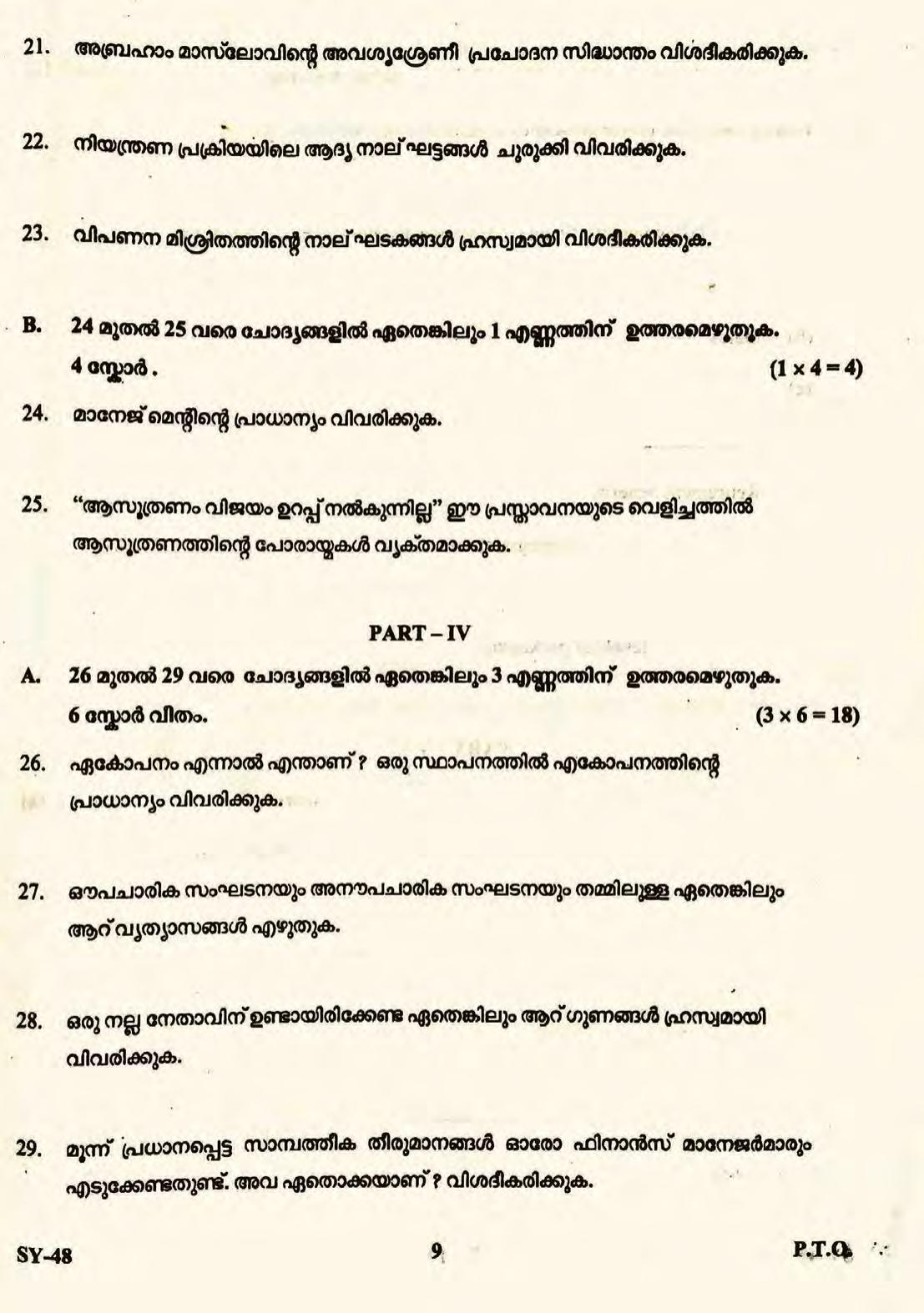 Kerala Plus Two 2022 Business Studies Question Paper - Page 9