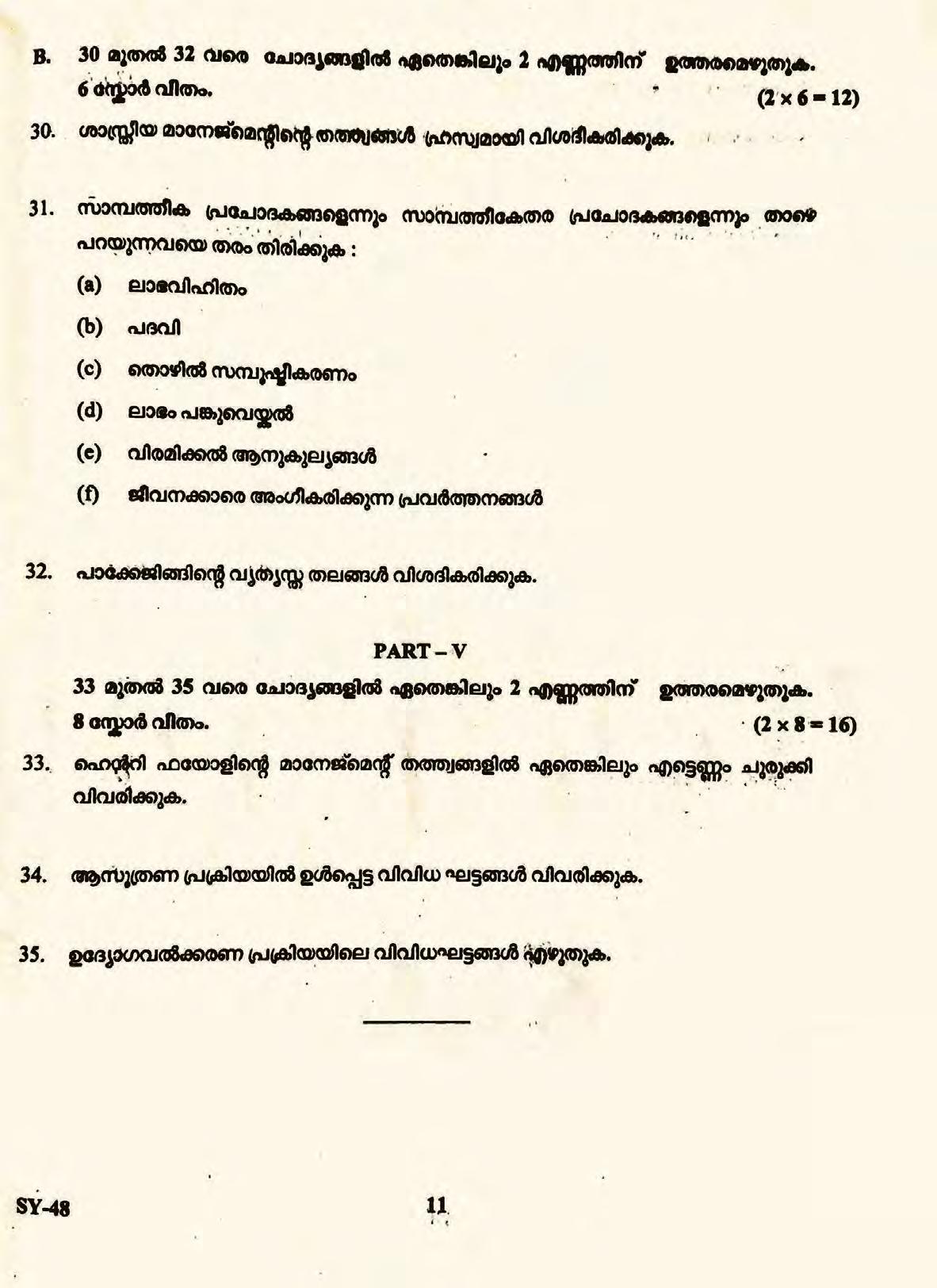 Kerala Plus Two 2022 Business Studies Question Paper - Page 11
