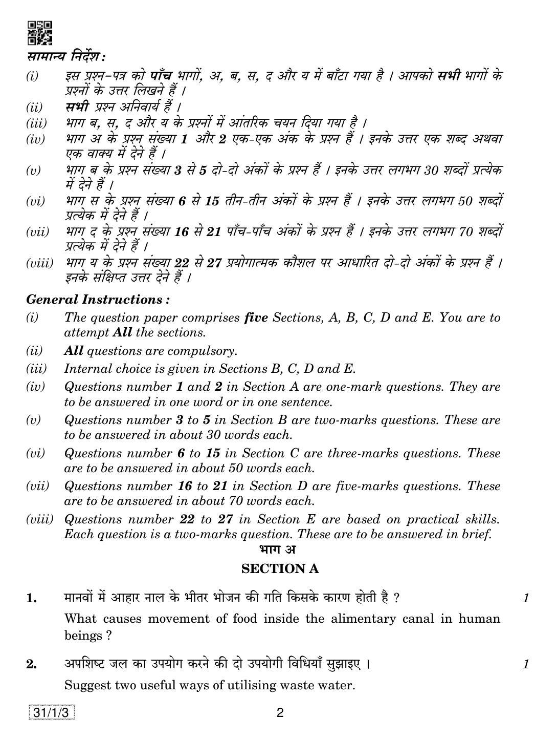 CBSE Class 10 31-1-3 SCIENCE 2019 Compartment Question Paper - Page 2