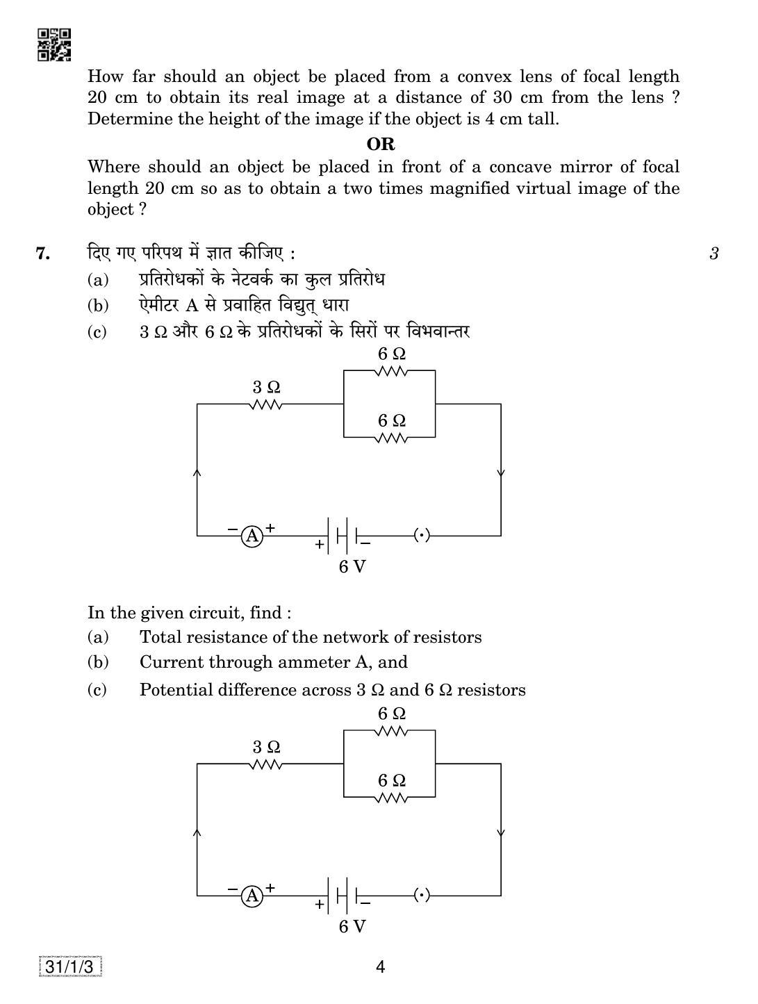 CBSE Class 10 31-1-3 SCIENCE 2019 Compartment Question Paper - Page 4