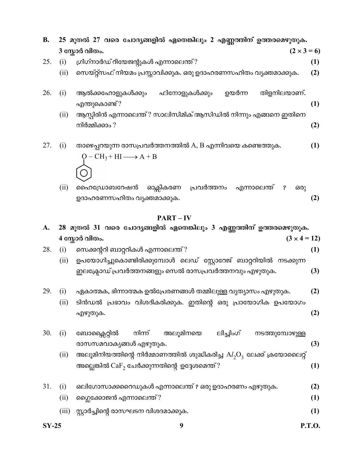 Kerala Plus Two Question Paper 2022 - Chemistry - Page 9