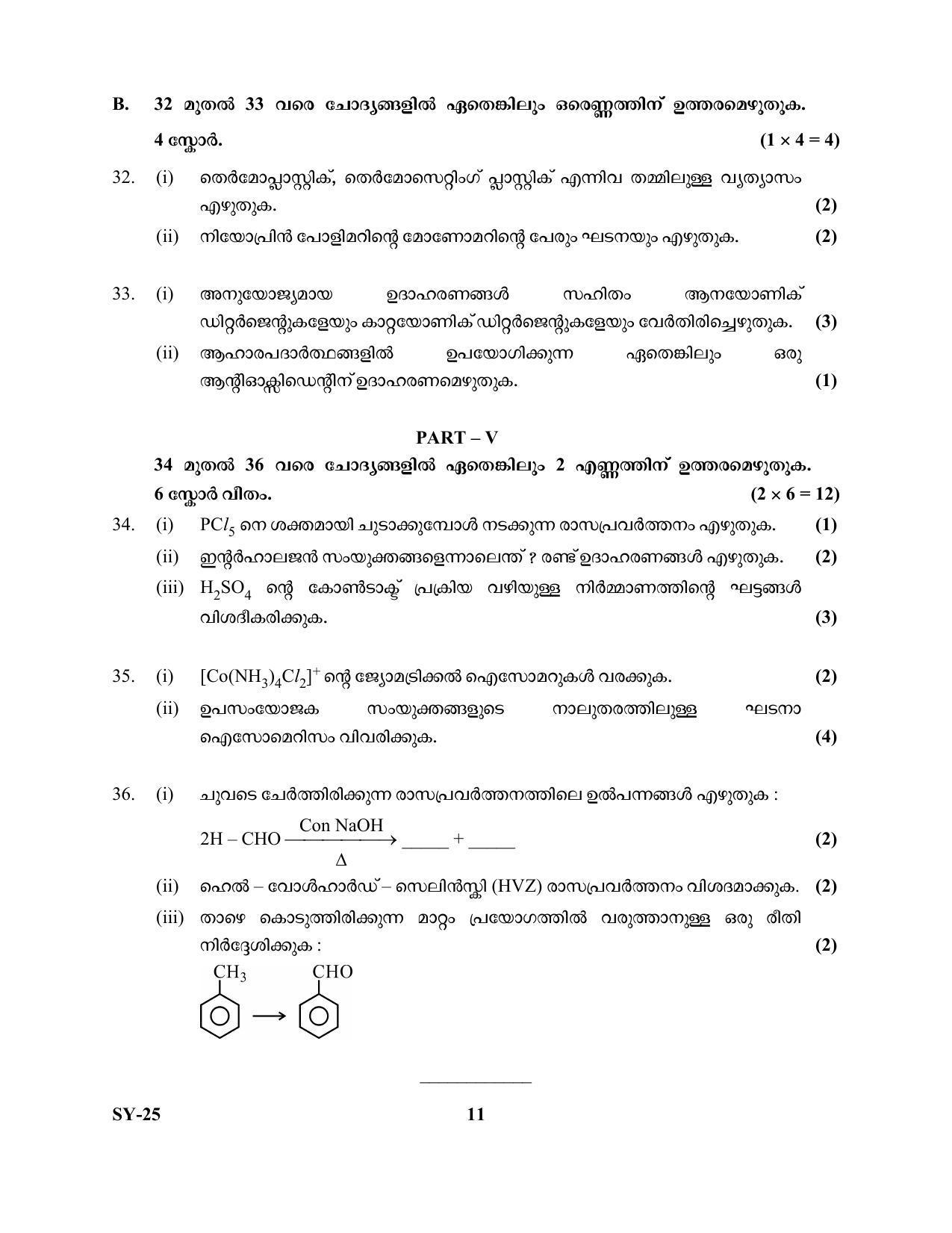 Kerala Plus Two Question Paper 2022 - Chemistry - Page 11