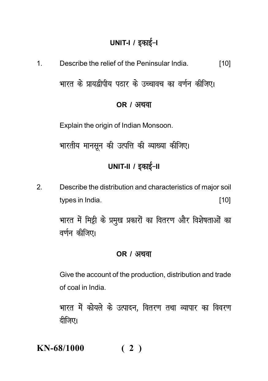 Sarguja University Question Paper - 2022 : B.A. Part Two (10+2+3) 3 Y DC Geography Paper II - Page 2