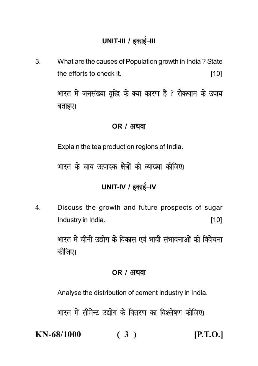 Sarguja University Question Paper - 2022 : B.A. Part Two (10+2+3) 3 Y DC Geography Paper II - Page 3
