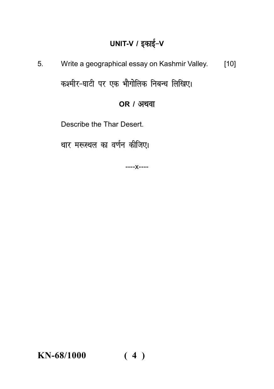 Sarguja University Question Paper - 2022 : B.A. Part Two (10+2+3) 3 Y DC Geography Paper II - Page 4