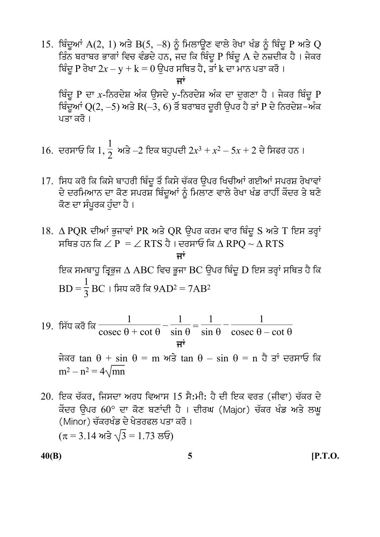 CBSE Class 10 40(B) (Mathematics)_Punjabi 2018 Question Paper - Page 5