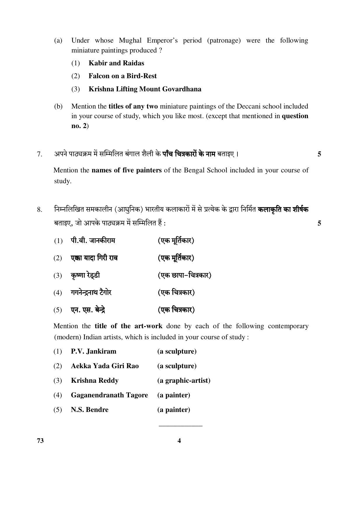 CBSE Class 12 73-(Sculpture) 2017-comptt Question Paper - Page 4