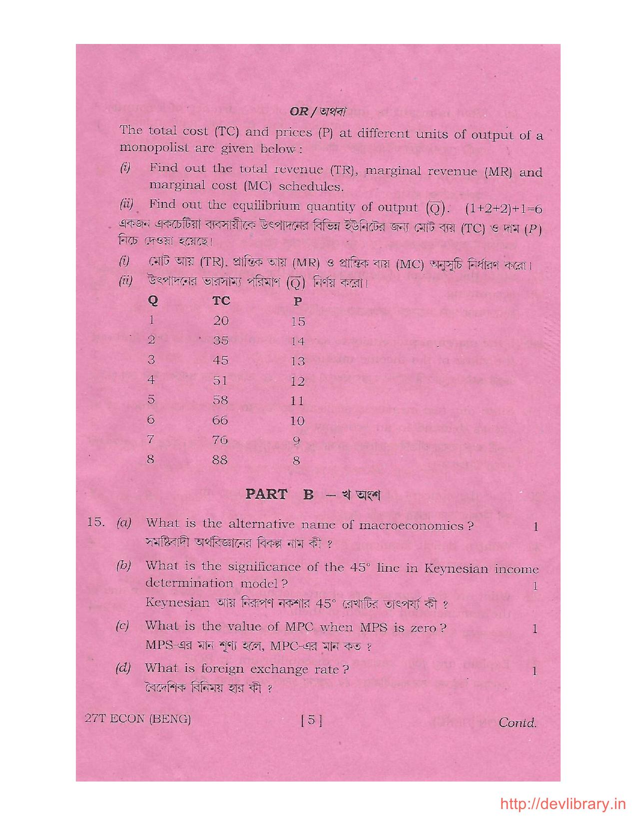 Assam HS 2nd Year Economics 2017 Question Paper - Page 5