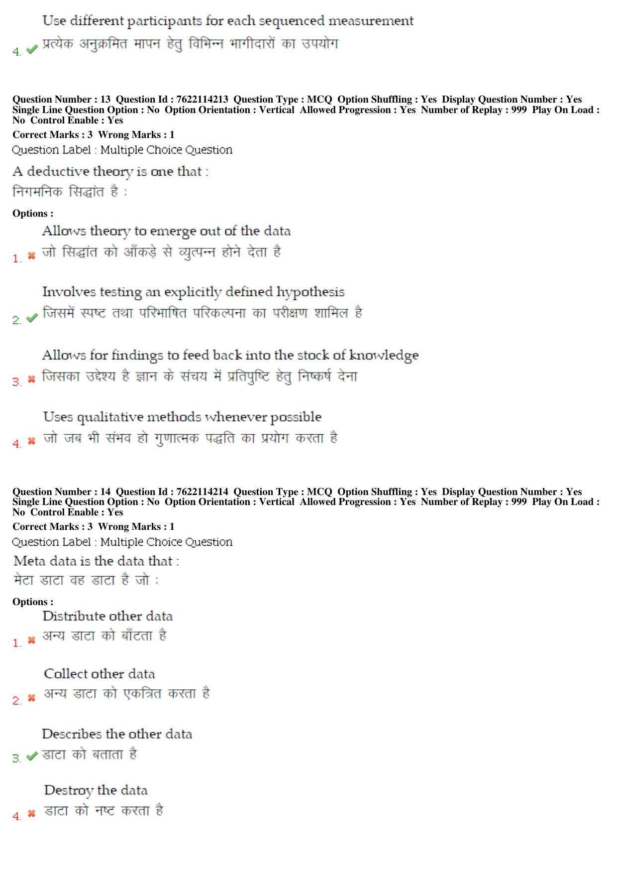 BHU RET Buddha Darshan 2019 Question Paper - Page 8