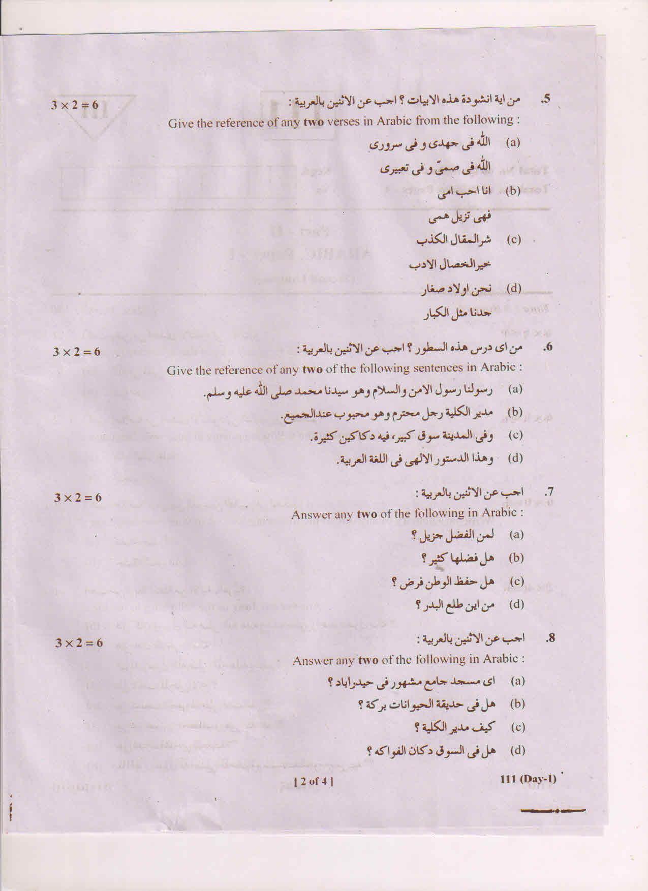 AP Inter 1st Year Arabic-I March-2019-General Question Paper - Page 2