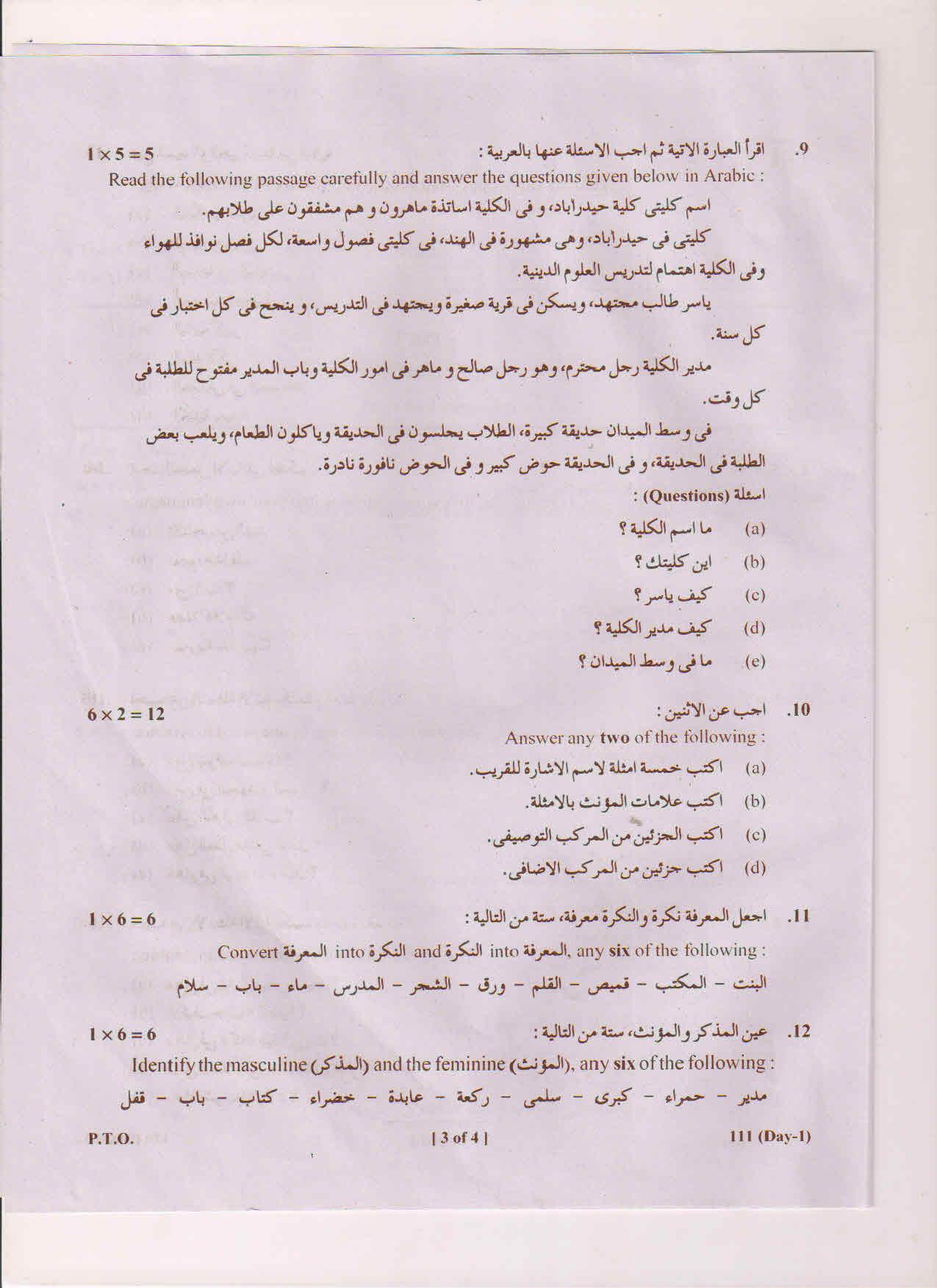 AP Inter 1st Year Arabic-I March-2019-General Question Paper - Page 3
