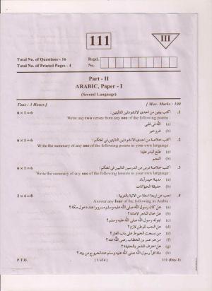 AP Inter 1st Year Arabic-I March-2019-General Question Paper