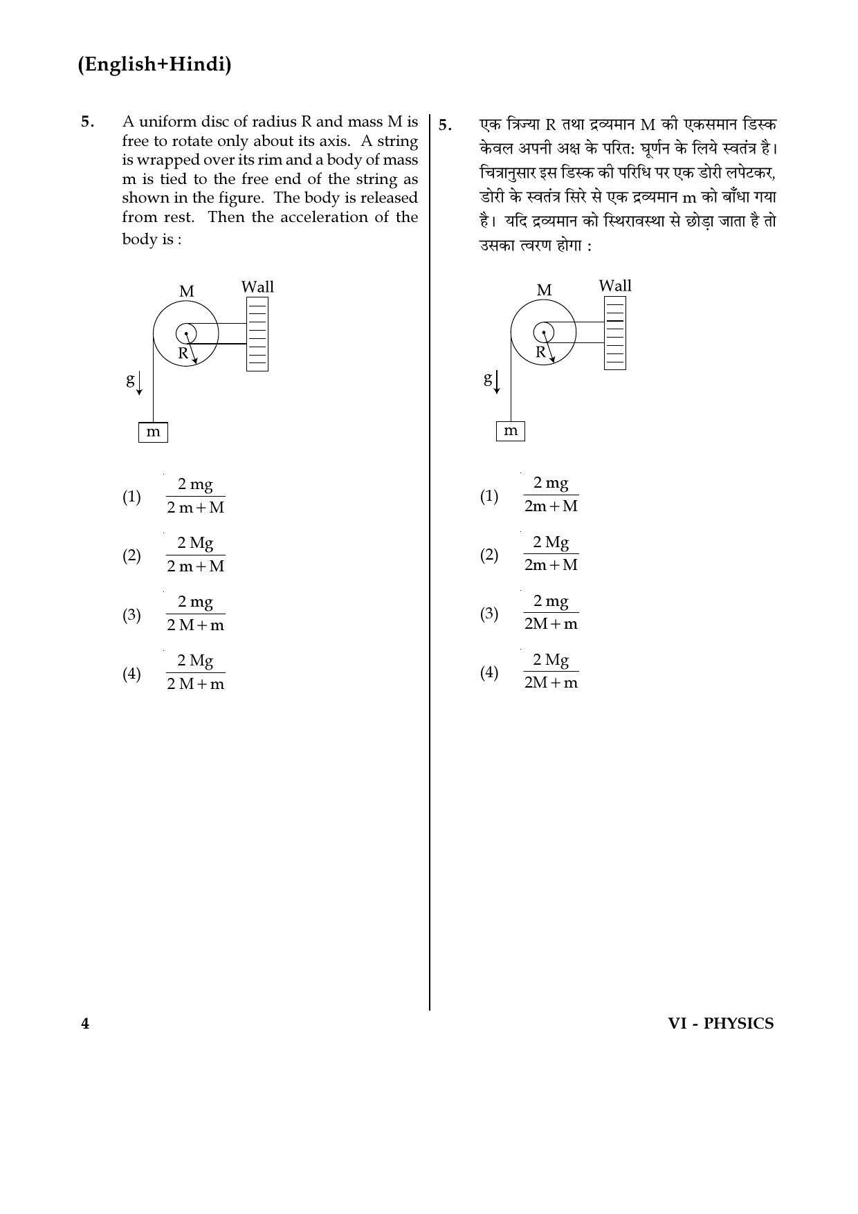 JEE Main 2017 Physics Question Papers (Online): Day 1 - Page 4