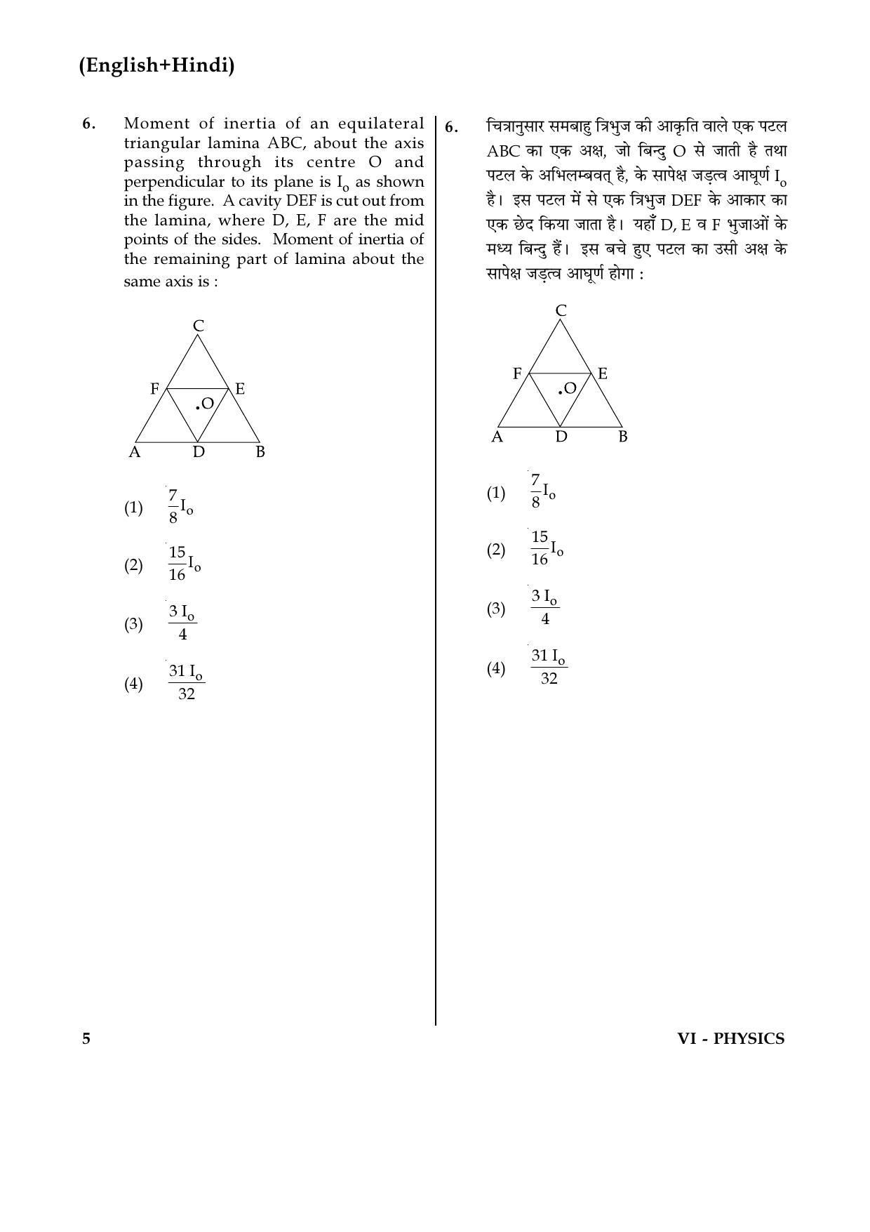 JEE Main 2017 Physics Question Papers (Online): Day 1 - Page 5