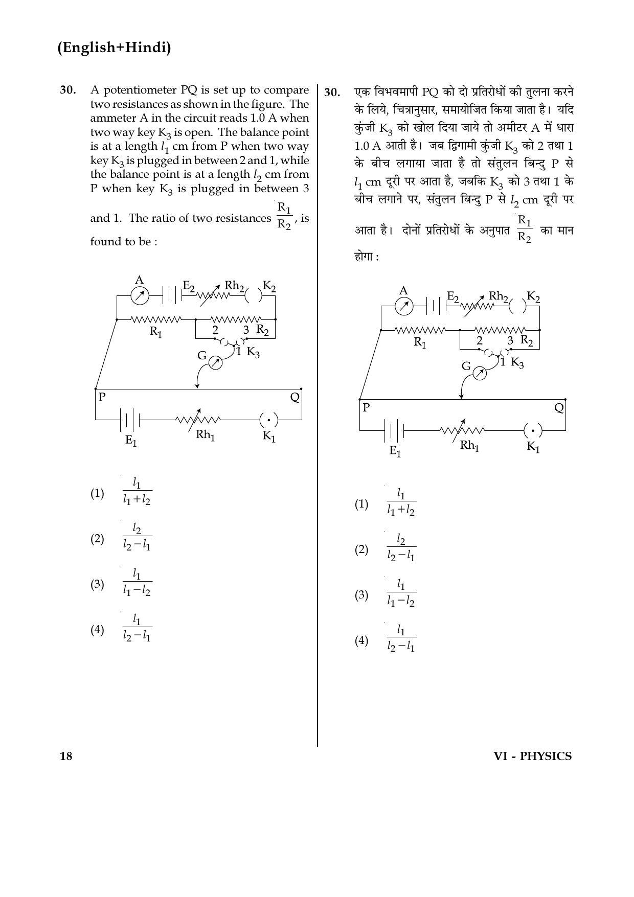 JEE Main 2017 Physics Question Papers (Online): Day 1 - Page 18