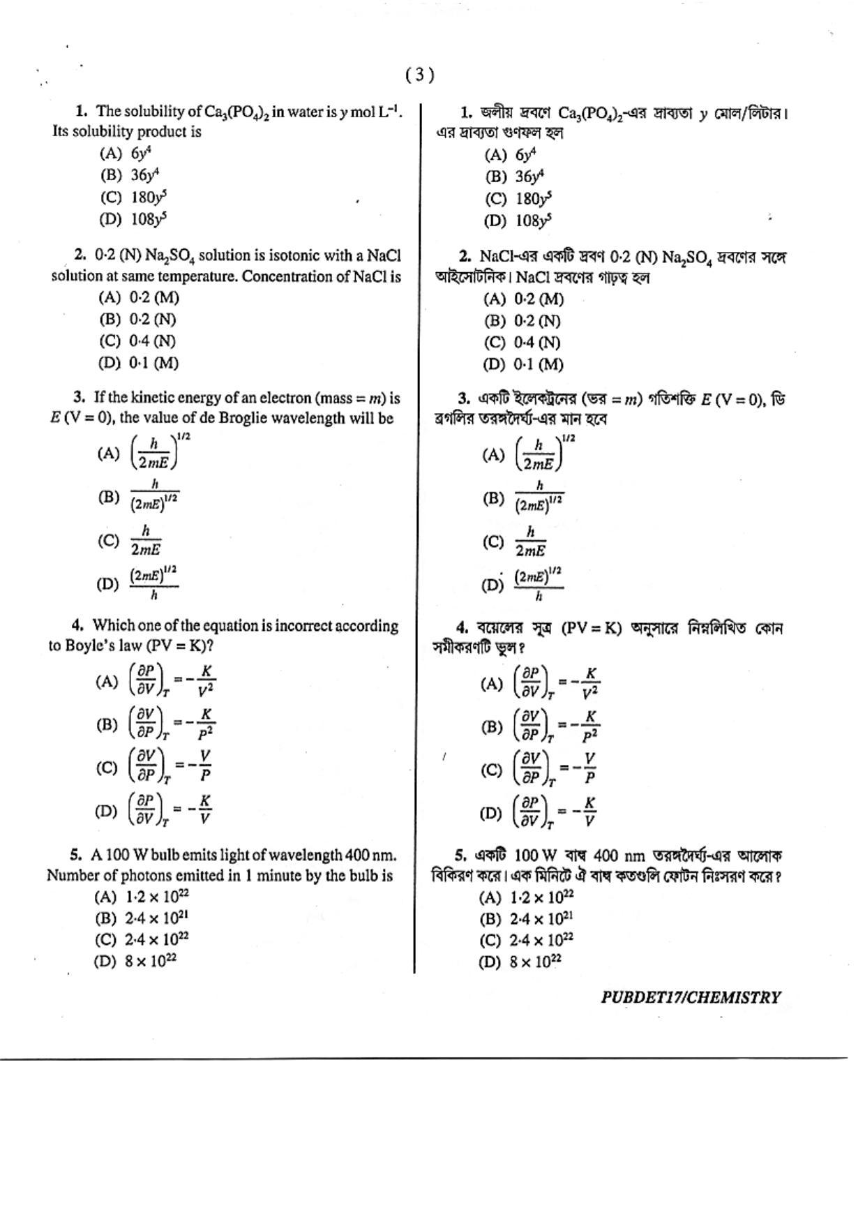 PUBDET 2017 Chemistry Question Papers - Page 3