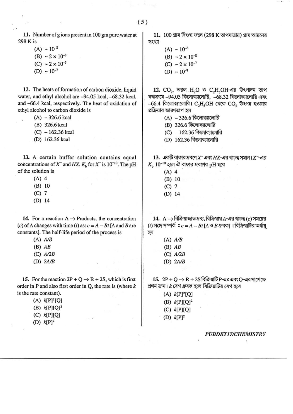 PUBDET 2017 Chemistry Question Papers - Page 5