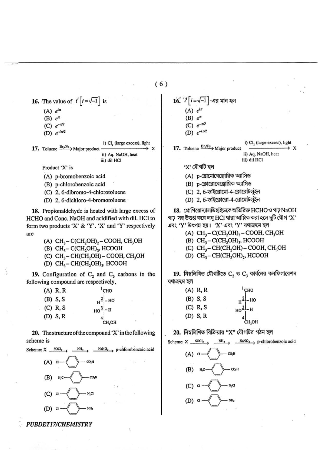 PUBDET 2017 Chemistry Question Papers - Page 6