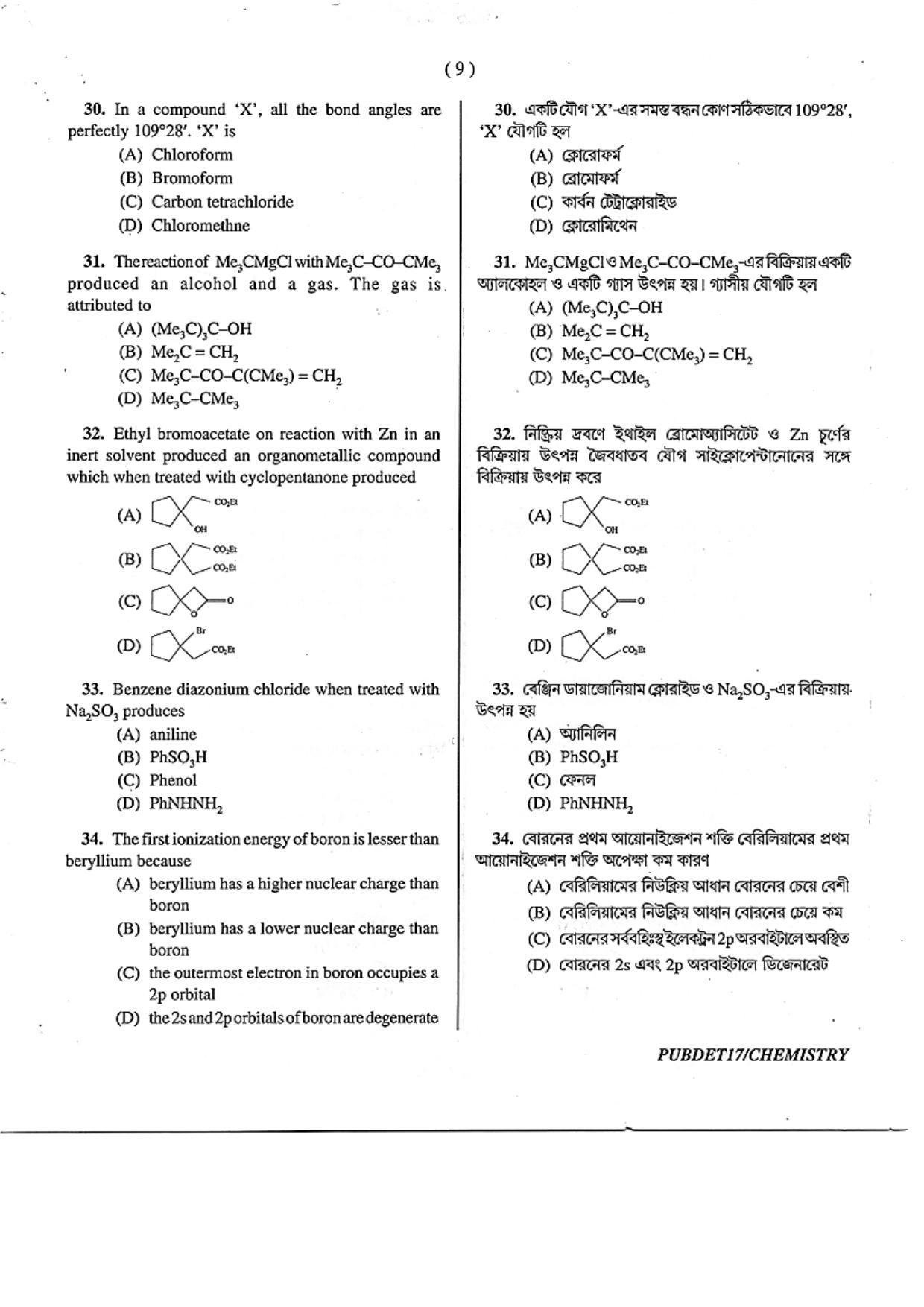 PUBDET 2017 Chemistry Question Papers - Page 9